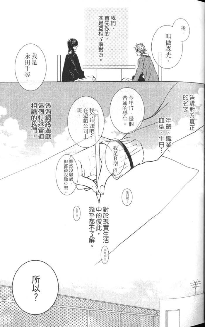 《就爱素颜的你》漫画最新章节 第1卷 免费下拉式在线观看章节第【34】张图片