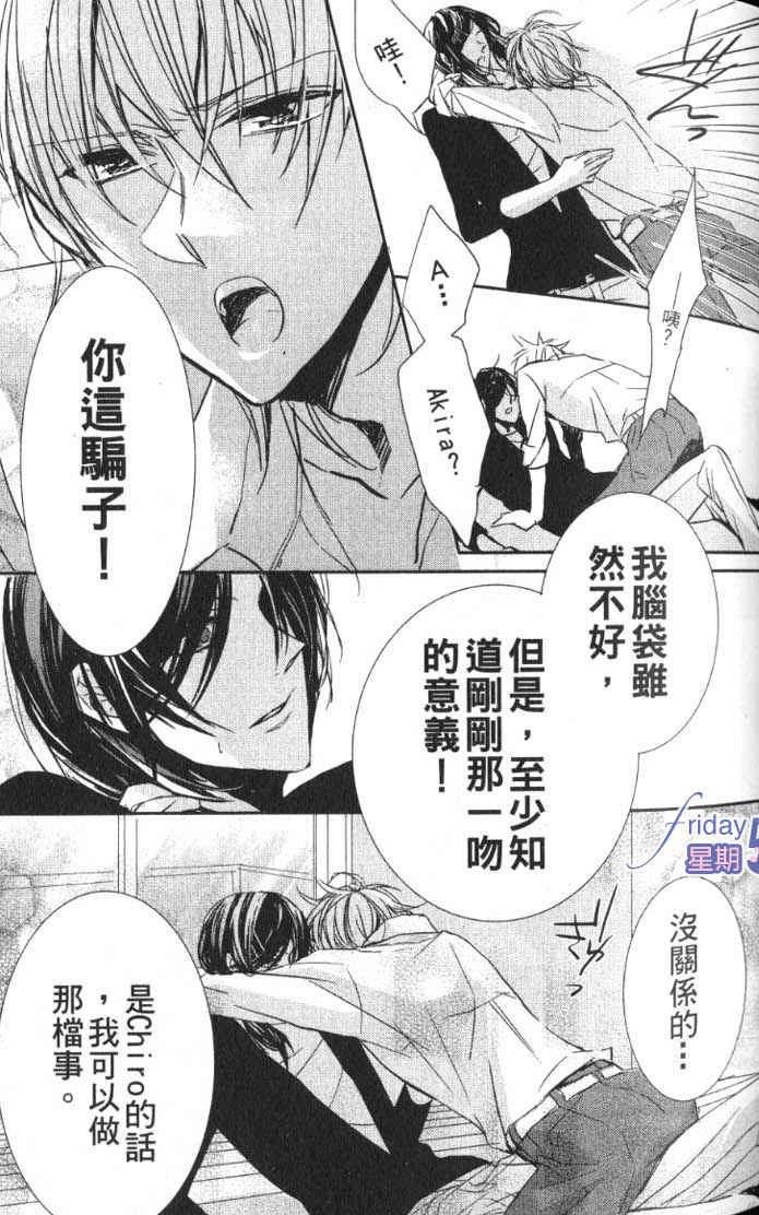 《就爱素颜的你》漫画最新章节 第1卷 免费下拉式在线观看章节第【62】张图片