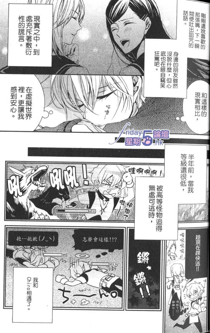 《就爱素颜的你》漫画最新章节 第1卷 免费下拉式在线观看章节第【7】张图片