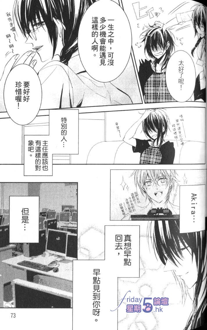 《就爱素颜的你》漫画最新章节 第1卷 免费下拉式在线观看章节第【96】张图片