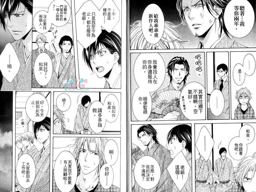 《命令H特集》漫画最新章节 第1卷 免费下拉式在线观看章节第【103】张图片