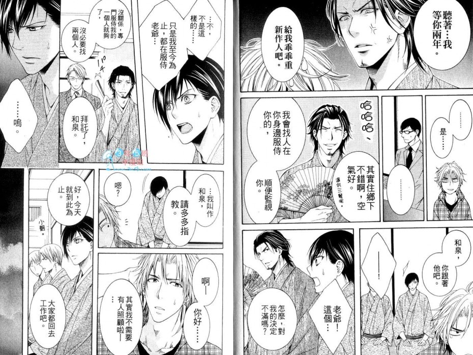 《命令H特集》漫画最新章节 第1卷 免费下拉式在线观看章节第【5】张图片