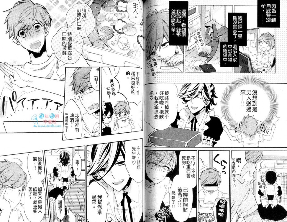 《命令H特集》漫画最新章节 第1卷 免费下拉式在线观看章节第【75】张图片