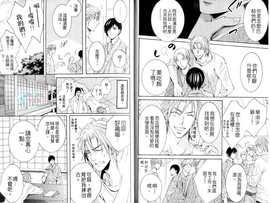 《命令H特集》漫画最新章节 第1卷 免费下拉式在线观看章节第【8】张图片