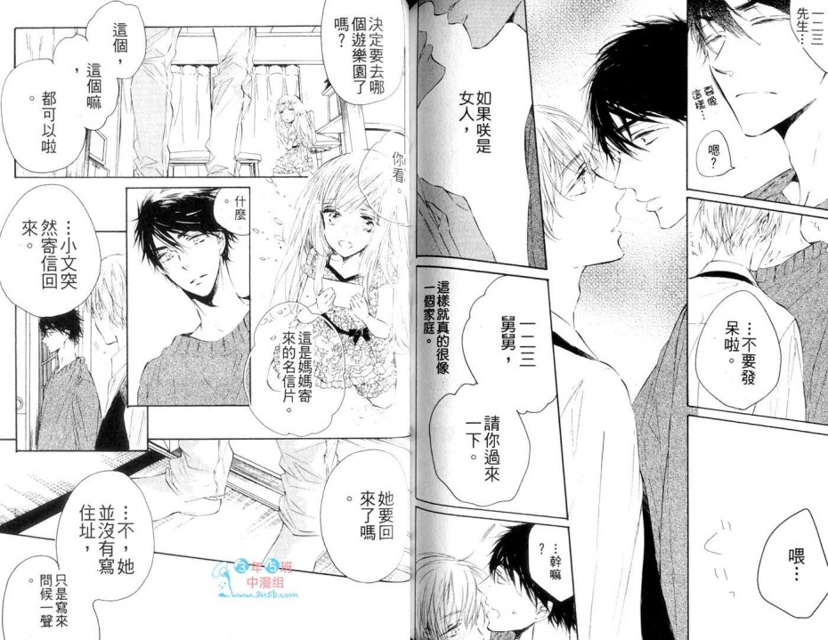 《命令H特集》漫画最新章节 第1卷 免费下拉式在线观看章节第【92】张图片