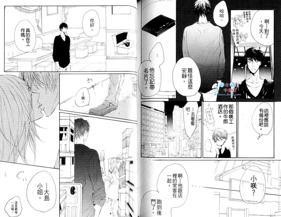 《命令H特集》漫画最新章节 第1卷 免费下拉式在线观看章节第【95】张图片