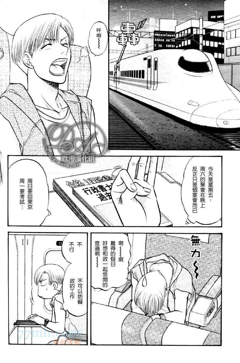 《Kizuna绊》漫画最新章节 新连载6话 免费下拉式在线观看章节第【106】张图片