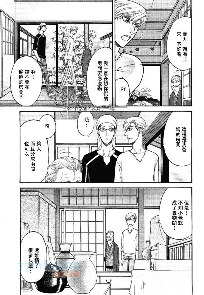 《Kizuna绊》漫画最新章节 新连载6话 免费下拉式在线观看章节第【11】张图片