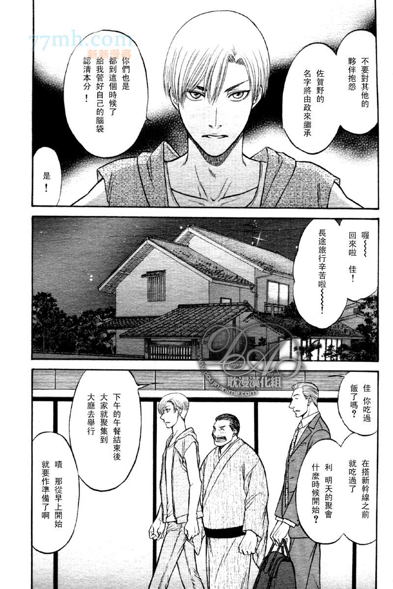 《Kizuna绊》漫画最新章节 新连载6话 免费下拉式在线观看章节第【111】张图片