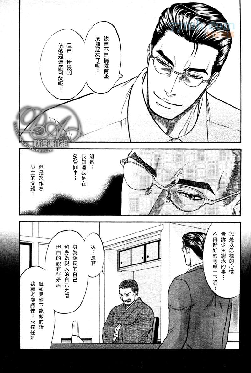 《Kizuna绊》漫画最新章节 新连载6话 免费下拉式在线观看章节第【117】张图片