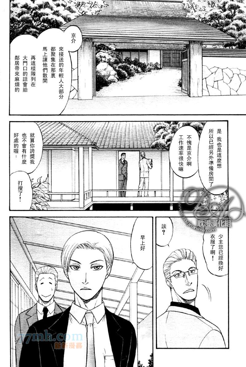 《Kizuna绊》漫画最新章节 新连载6话 免费下拉式在线观看章节第【122】张图片