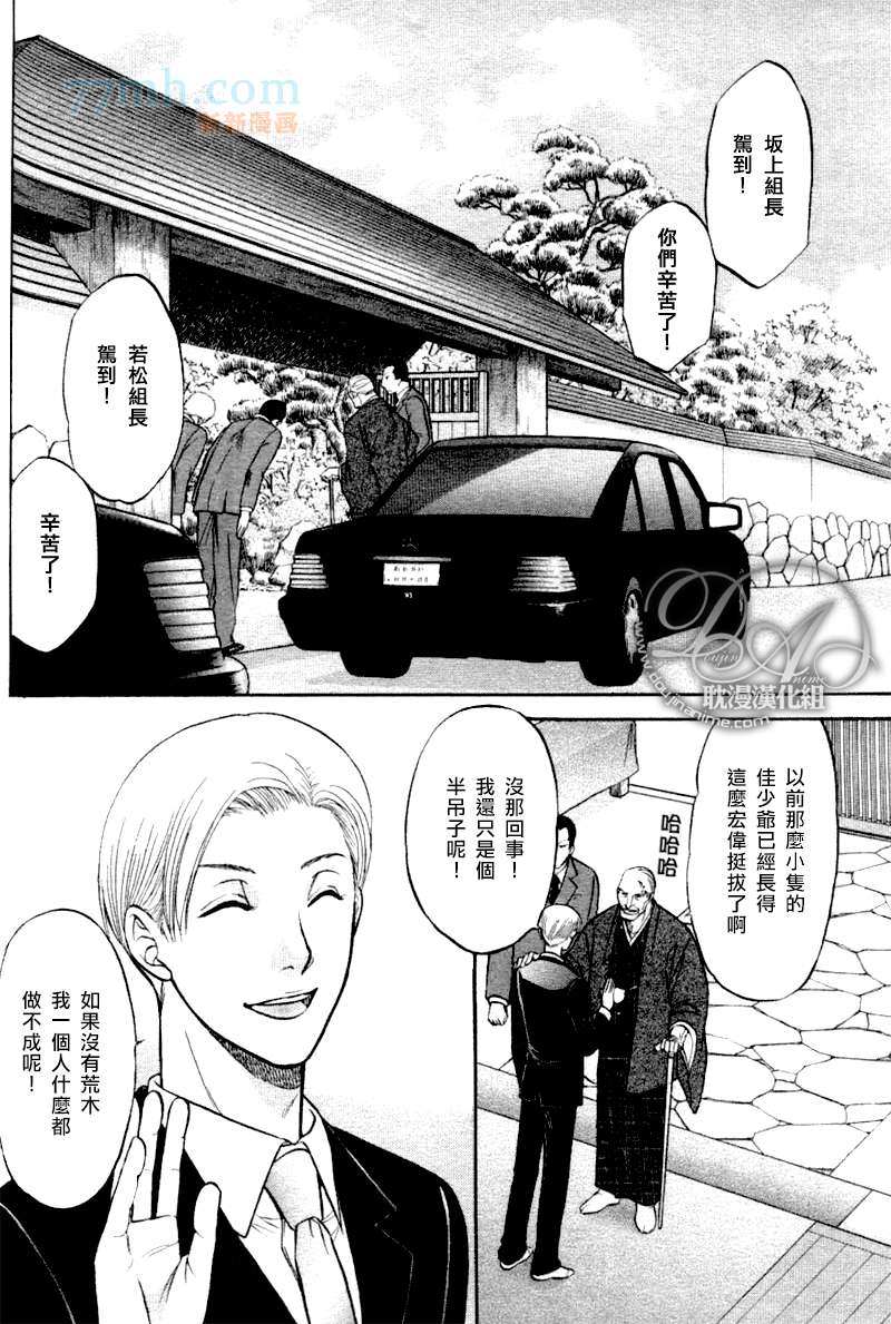 《Kizuna绊》漫画最新章节 新连载6话 免费下拉式在线观看章节第【128】张图片