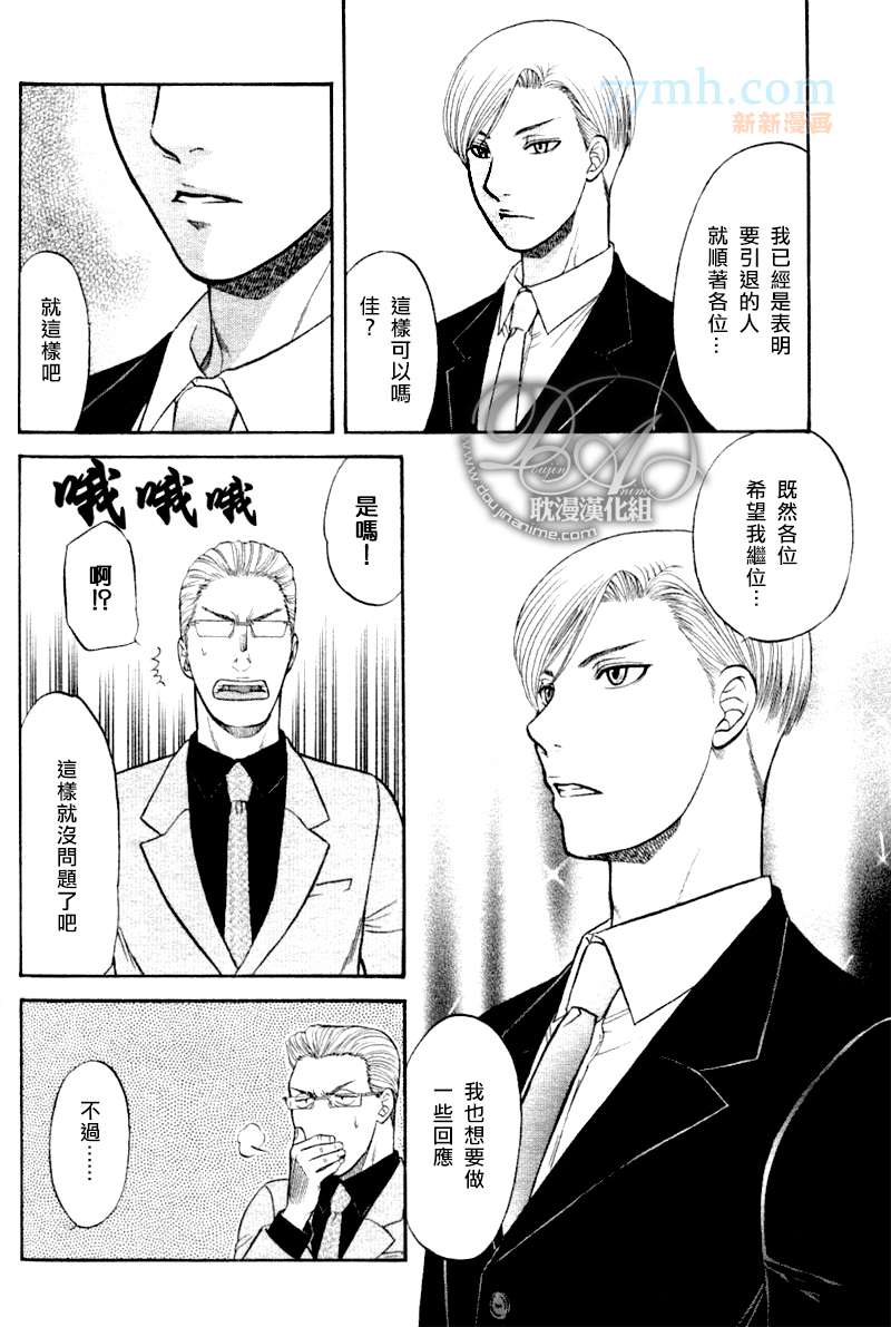 《Kizuna绊》漫画最新章节 新连载6话 免费下拉式在线观看章节第【138】张图片