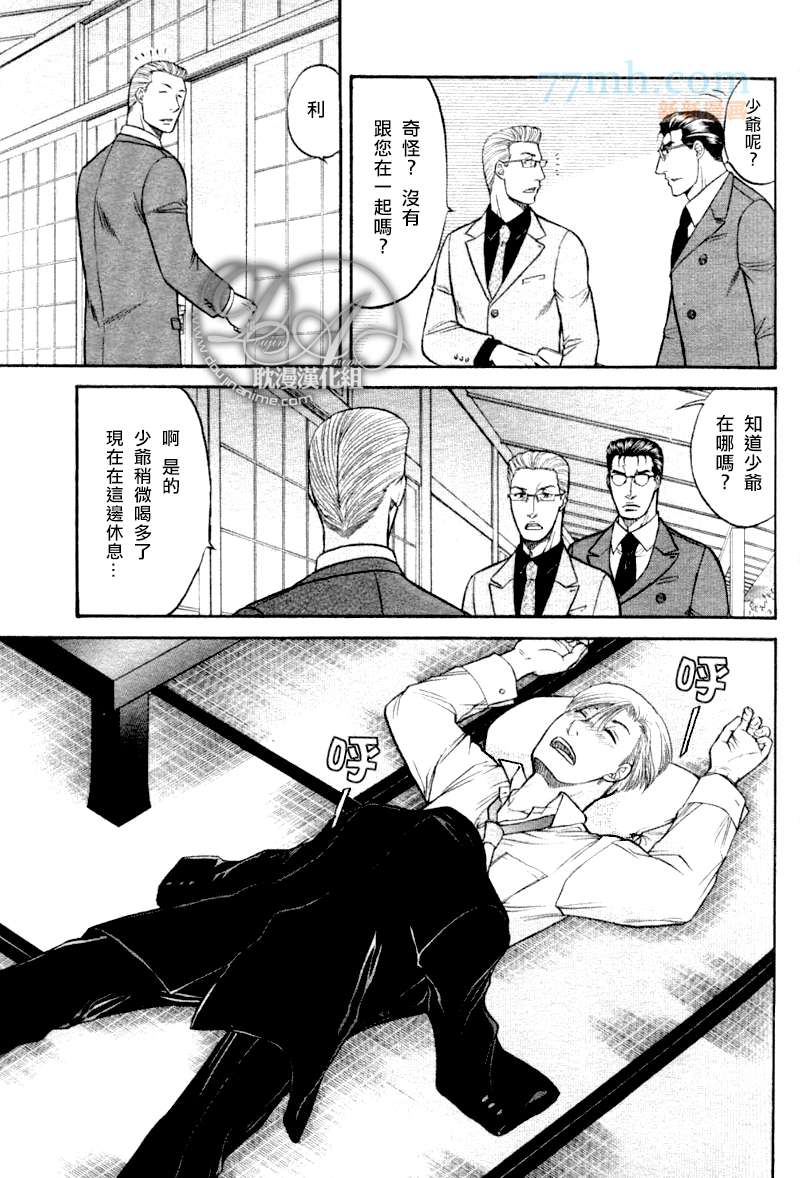 《Kizuna绊》漫画最新章节 新连载6话 免费下拉式在线观看章节第【145】张图片