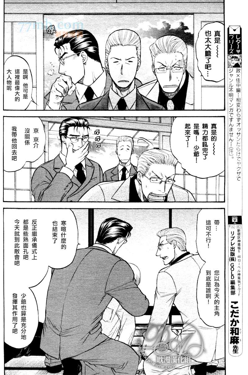 《Kizuna绊》漫画最新章节 新连载6话 免费下拉式在线观看章节第【146】张图片