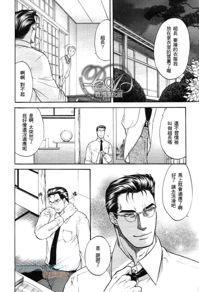 《Kizuna绊》漫画最新章节 新连载6话 免费下拉式在线观看章节第【158】张图片