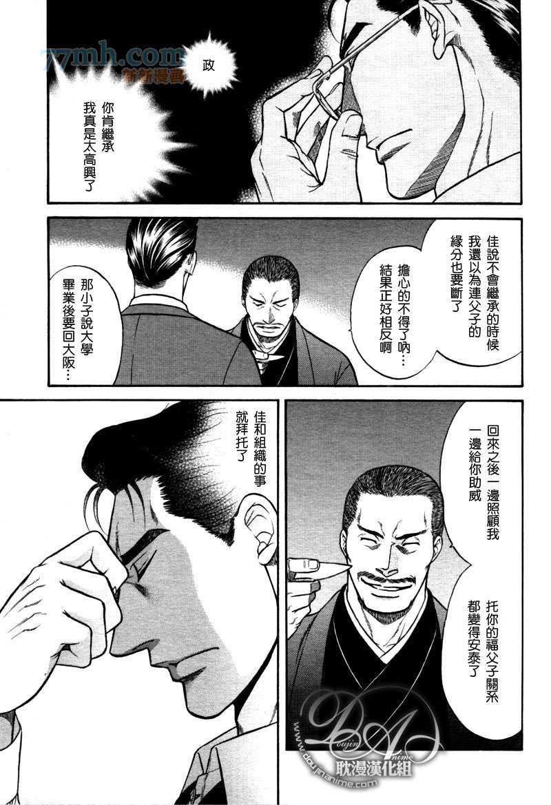 《Kizuna绊》漫画最新章节 新连载6话 免费下拉式在线观看章节第【159】张图片