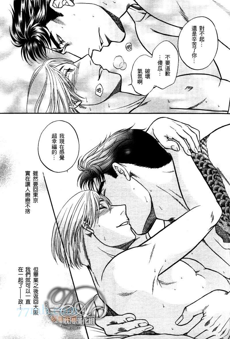 《Kizuna绊》漫画最新章节 新连载6话 免费下拉式在线观看章节第【173】张图片