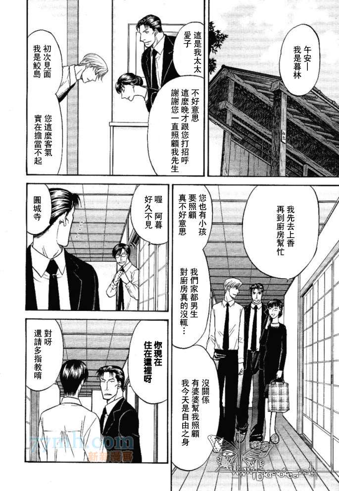 《Kizuna绊》漫画最新章节 新连载6话 免费下拉式在线观看章节第【24】张图片