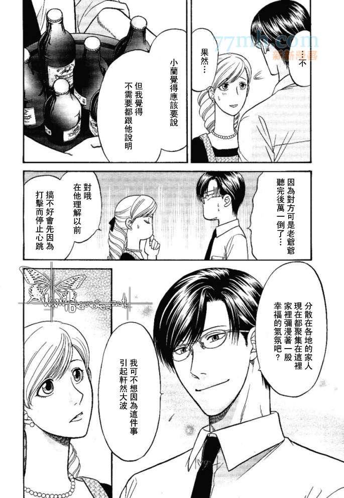 《Kizuna绊》漫画最新章节 新连载6话 免费下拉式在线观看章节第【34】张图片