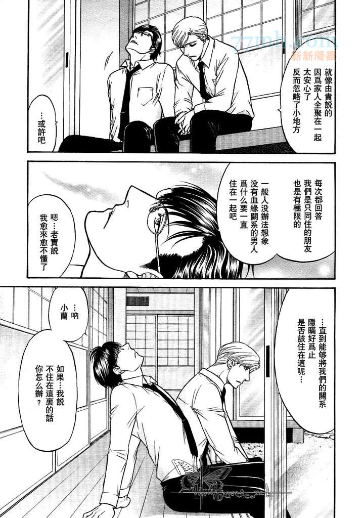 《Kizuna绊》漫画最新章节 新连载6话 免费下拉式在线观看章节第【47】张图片