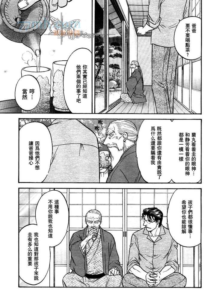 《Kizuna绊》漫画最新章节 新连载6话 免费下拉式在线观看章节第【61】张图片