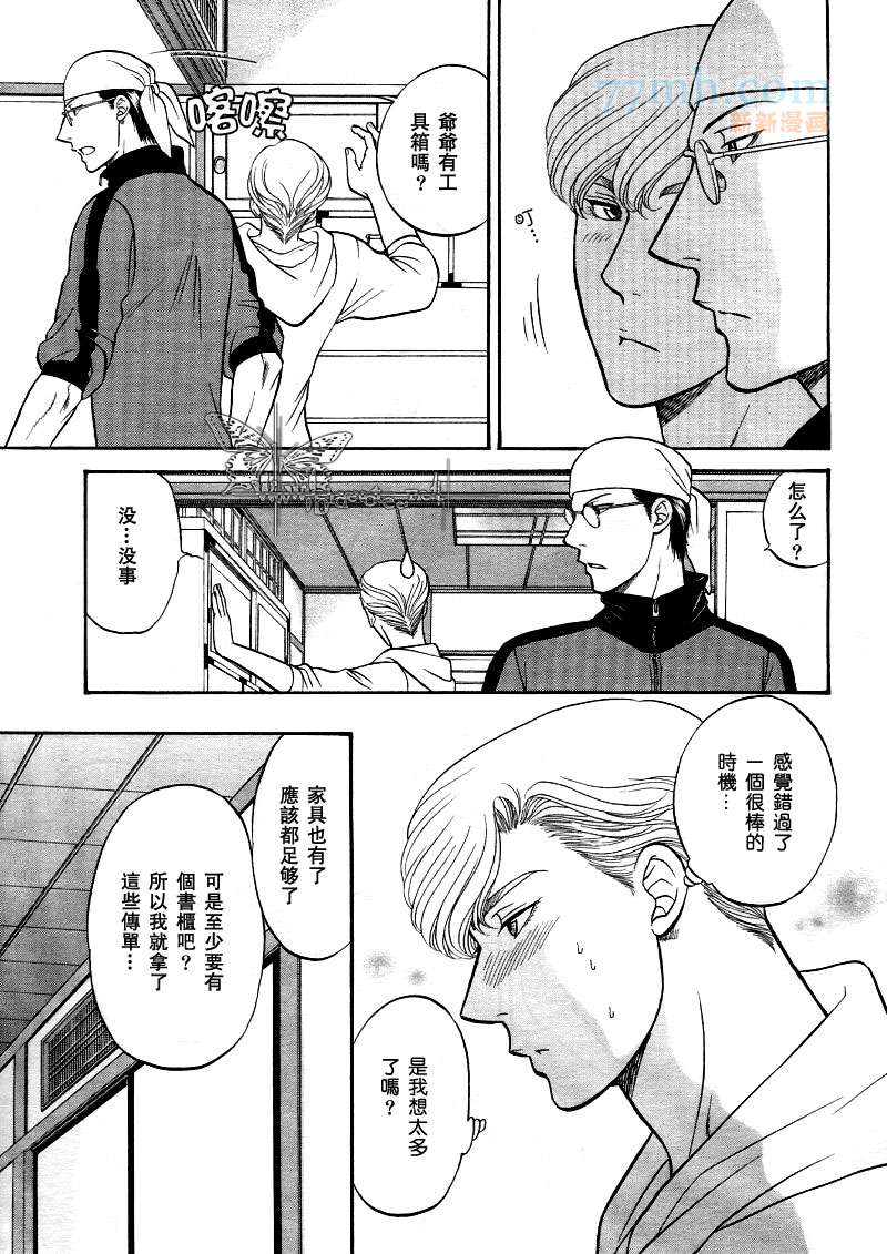 《Kizuna绊》漫画最新章节 新连载6话 免费下拉式在线观看章节第【77】张图片