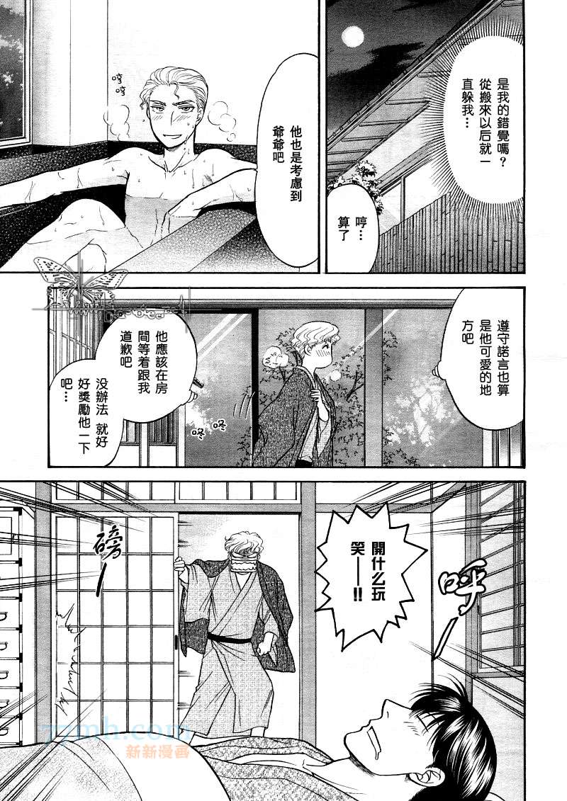 《Kizuna绊》漫画最新章节 新连载6话 免费下拉式在线观看章节第【79】张图片