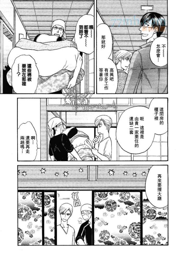 《Kizuna绊》漫画最新章节 新连载6话 免费下拉式在线观看章节第【9】张图片