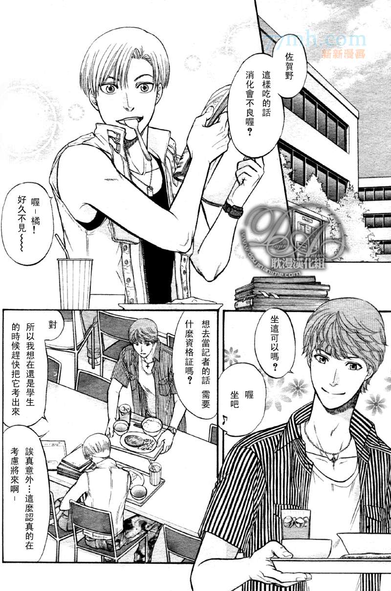 《Kizuna绊》漫画最新章节 新连载6话 免费下拉式在线观看章节第【96】张图片