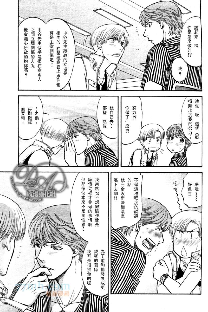 《Kizuna绊》漫画最新章节 新连载6话 免费下拉式在线观看章节第【99】张图片