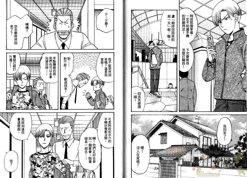 《Kizuna绊》漫画最新章节 第10卷 免费下拉式在线观看章节第【14】张图片