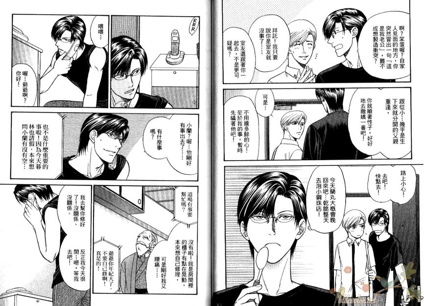 《Kizuna绊》漫画最新章节 第10卷 免费下拉式在线观看章节第【55】张图片