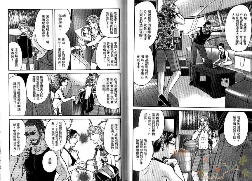 《Kizuna绊》漫画最新章节 第9卷 免费下拉式在线观看章节第【63】张图片