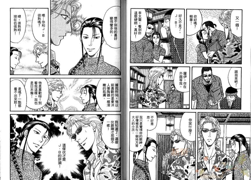 《Kizuna绊》漫画最新章节 第9卷 免费下拉式在线观看章节第【67】张图片