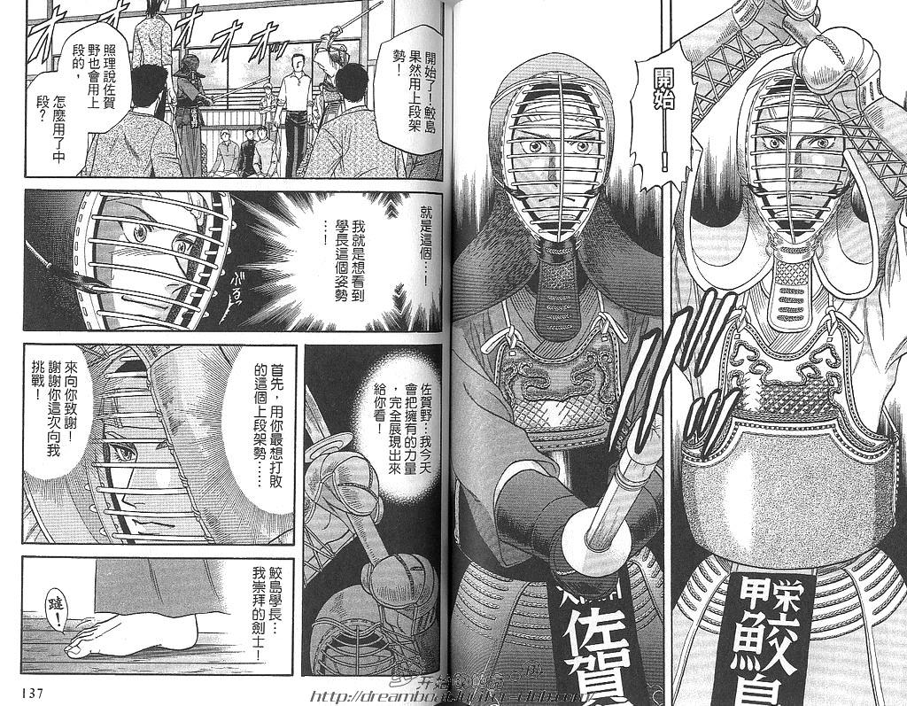 《Kizuna绊》漫画最新章节 第8卷 免费下拉式在线观看章节第【64】张图片