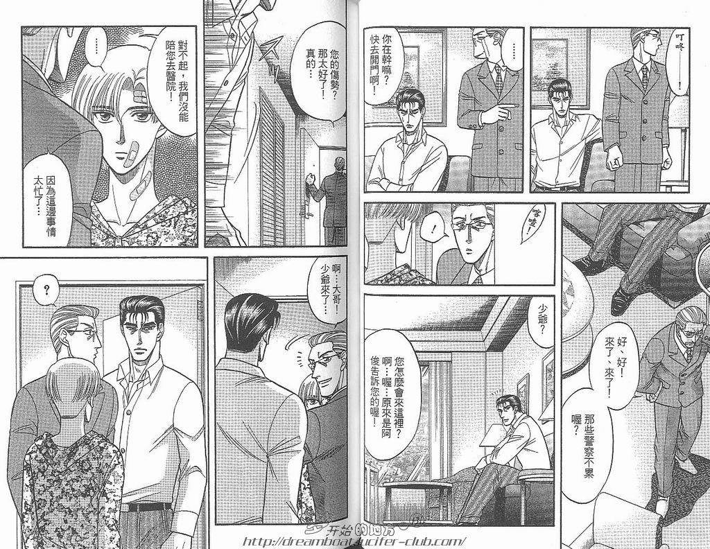 《Kizuna绊》漫画最新章节 第6卷 免费下拉式在线观看章节第【44】张图片