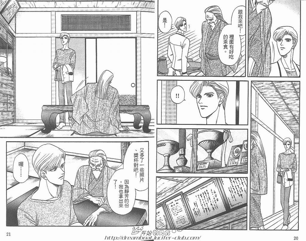 《Kizuna绊》漫画最新章节 第4卷 免费下拉式在线观看章节第【12】张图片