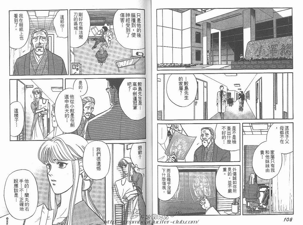 《Kizuna绊》漫画最新章节 第2卷 免费下拉式在线观看章节第【56】张图片