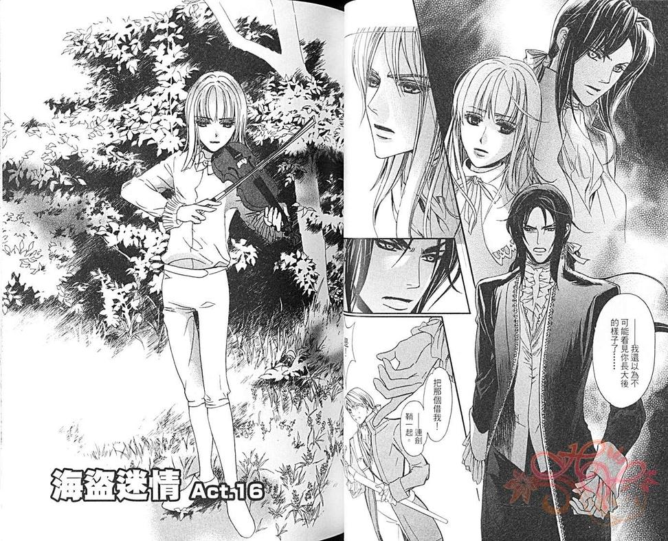 《海盗迷情》漫画最新章节 第3卷 免费下拉式在线观看章节第【34】张图片