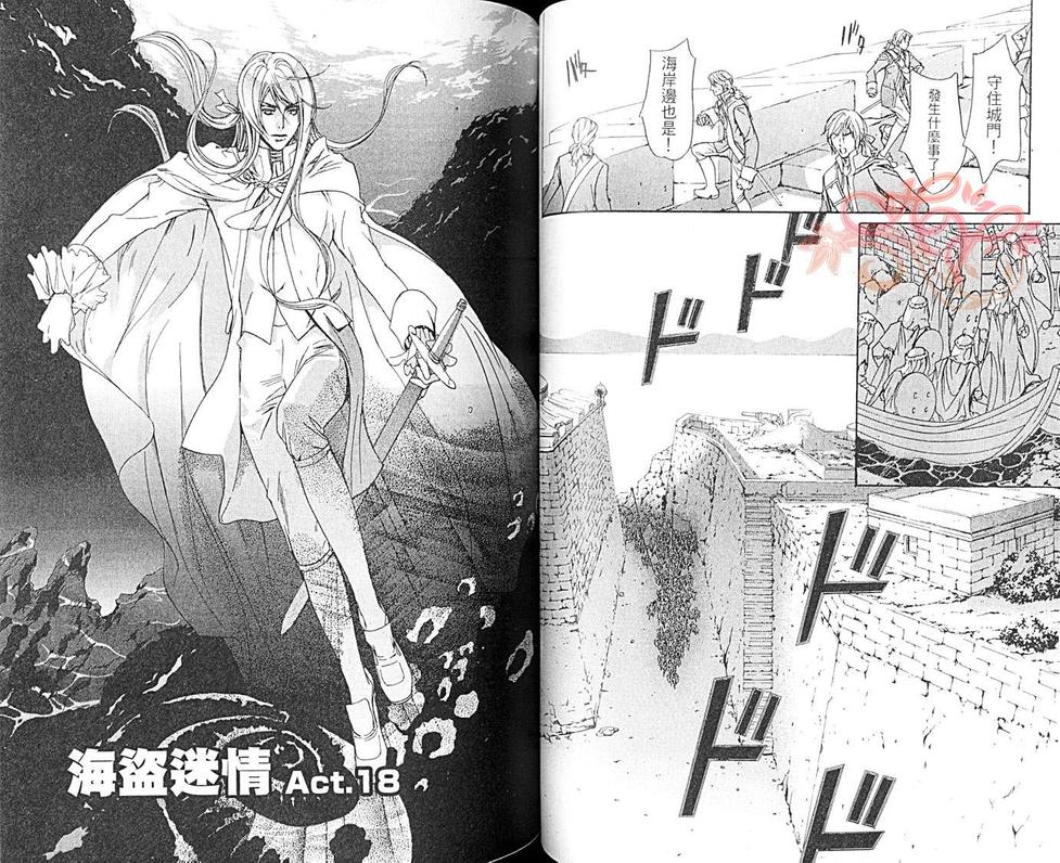 《海盗迷情》漫画最新章节 第3卷 免费下拉式在线观看章节第【62】张图片