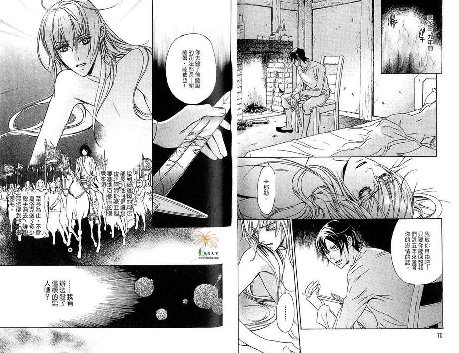 《海盗迷情》漫画最新章节 第2卷 免费下拉式在线观看章节第【36】张图片