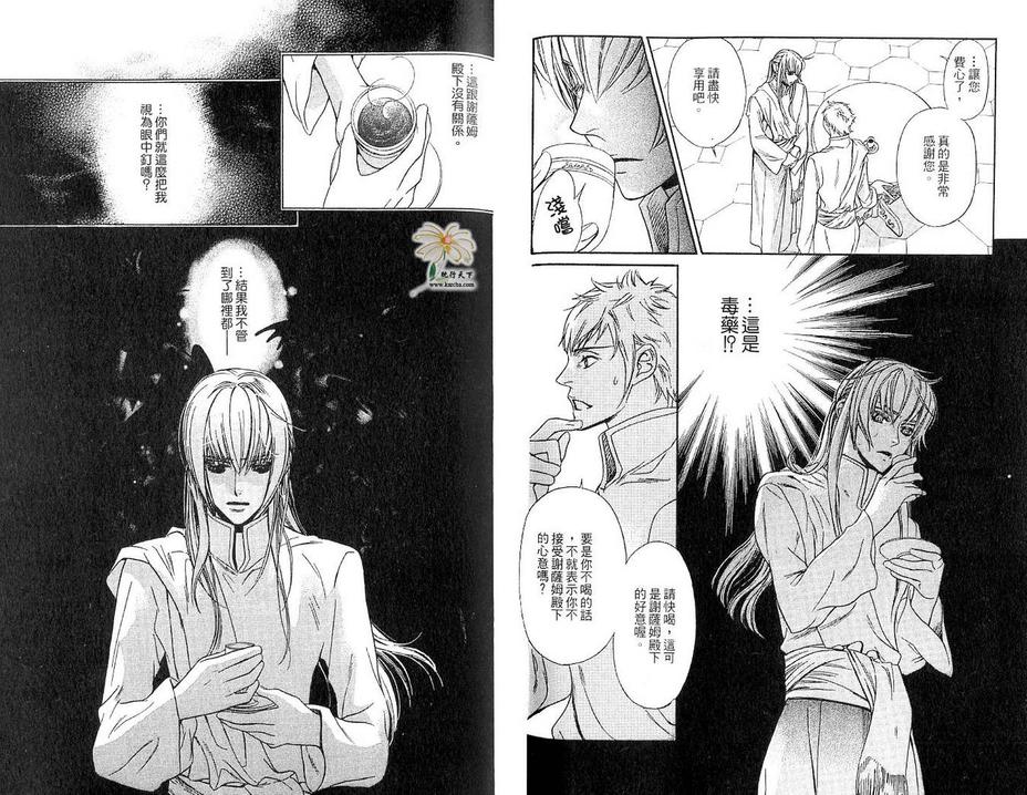 《海盗迷情》漫画最新章节 第2卷 免费下拉式在线观看章节第【49】张图片