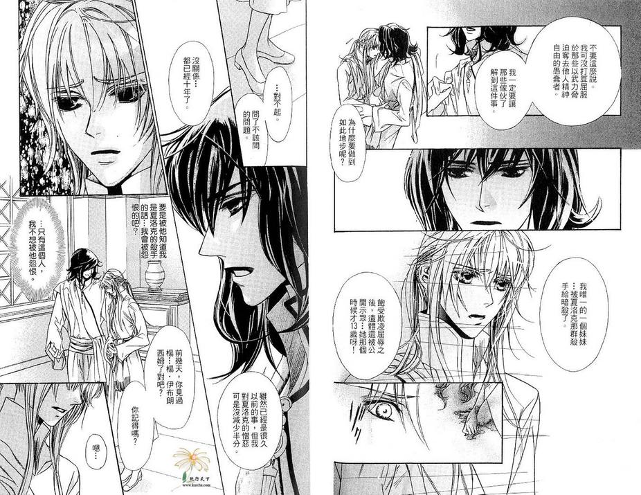 《海盗迷情》漫画最新章节 第2卷 免费下拉式在线观看章节第【61】张图片