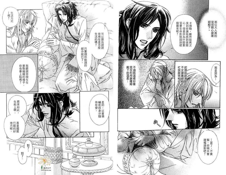 《海盗迷情》漫画最新章节 第2卷 免费下拉式在线观看章节第【74】张图片