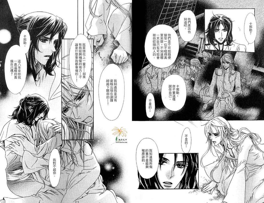 《海盗迷情》漫画最新章节 第2卷 免费下拉式在线观看章节第【76】张图片