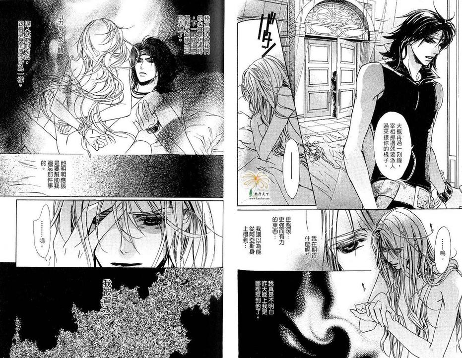 《海盗迷情》漫画最新章节 第2卷 免费下拉式在线观看章节第【87】张图片