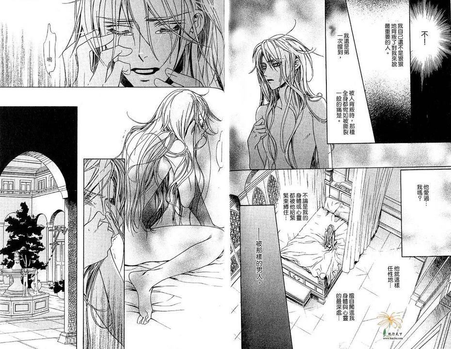 《海盗迷情》漫画最新章节 第2卷 免费下拉式在线观看章节第【88】张图片