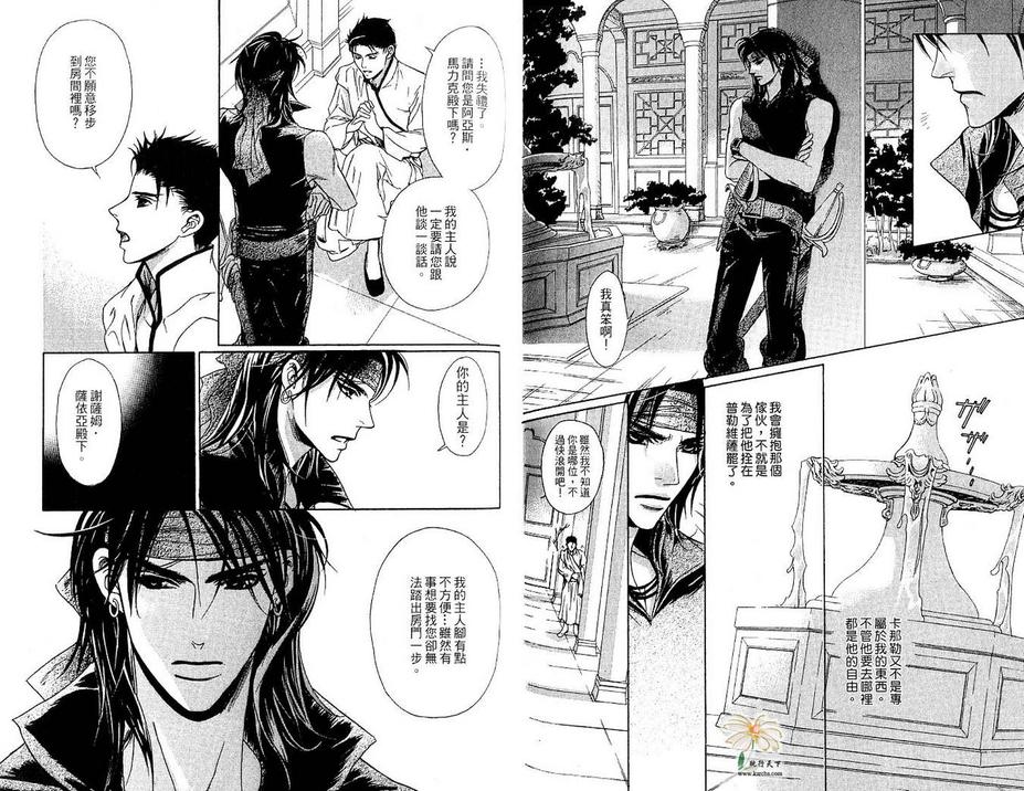 《海盗迷情》漫画最新章节 第2卷 免费下拉式在线观看章节第【90】张图片