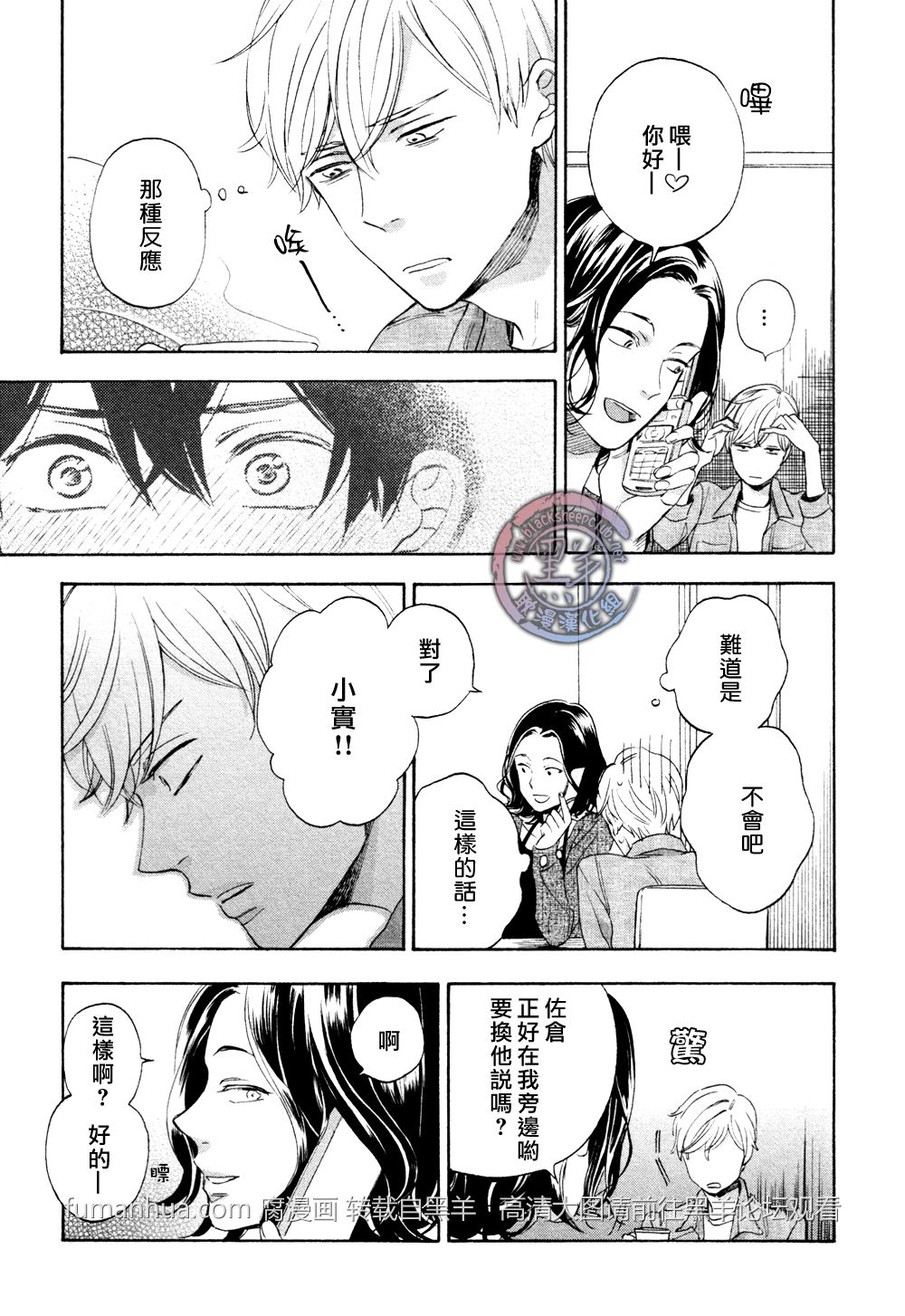 《花与胡桃与甜蜜生活》漫画最新章节 第4话 免费下拉式在线观看章节第【10】张图片